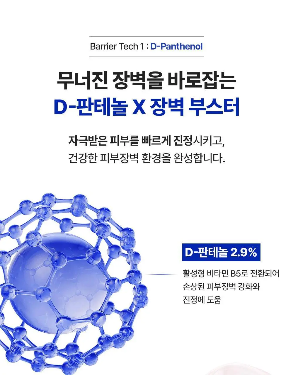 [조슈아PICK/화잘먹] 리얼베리어 익스트림 크림 라이트 70ml 기획 (+30ml) 상세페이지 12